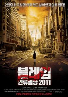 "Pandemic" (2009) JAP.DVDRip.XviD-AXiNE   