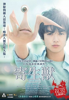 "Parasyte: Part 1" (2014) HC.BRRip.XviD-ViP3R