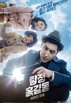 "Phantom Detective" (2016) LIMITED.BDRip.x264-KEBAP  