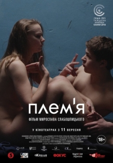 "The Tribe" (2014) LIMITED.DVDRip.x264-RedBlade