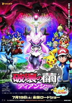 "Pokémon the Movie: Diancie and the (...)" (2014) DUBBED.DVDRip.x264-PHOBOS