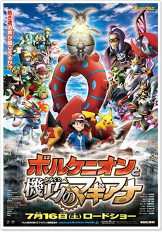 "Pokémon the Movie: Volcanion and the (...)" (2016) DUBBED.BDRip.x264-PussyFoot