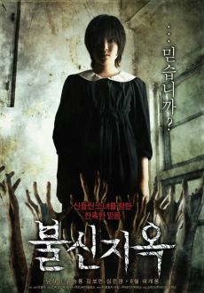 "Possessed" (2009) BDRip.x264-KEBAP