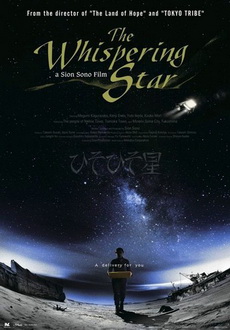 "The Whispering Star" (2015) BDRip.x264-BiPOLAR