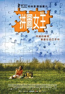 "The Puzzle" (2009) DVDRip.XviD-GFW