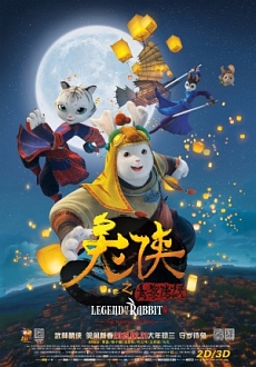 "Legend of a Rabbit: The Martial of Fire" (2015) DVDRiP.X264-TASTE