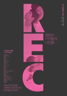 "REC" (2011) DVDRip.XviD-BeFRee