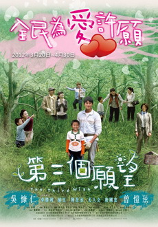 "The Third Wish" (2012) DVDRip.XviD-CoWRY