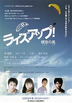 "Rise Up" (2009) JAP.DVDRip.XviD-GiNJi