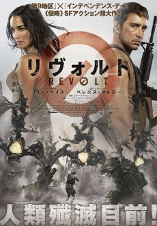 "Revolt" (2017) WEB-DL.x264-FGT