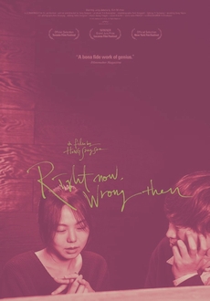 "Right Now, Wrong Then" (2015) BDRip.x264-KEBAP