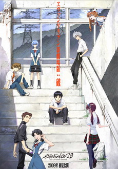 "Evangelion: 2.0 You Can (Not) Advance" (2009) DVDRip.XviD-CoWRY