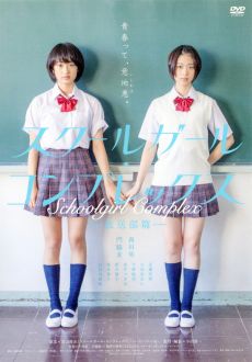 "School Girl Complex" (2013) DVDRip.x264-DE