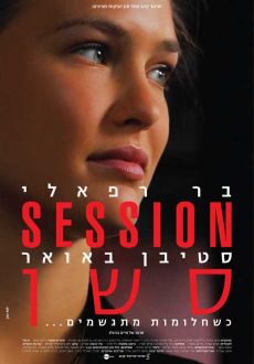 "Session" (2011) STV.DVDRip.XviD-SPRiNTER