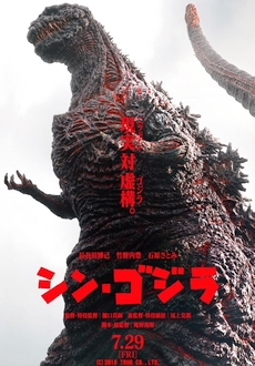 "Shin Godzilla" (2016) BDRip.x264-WiDE