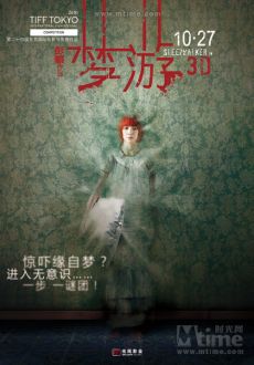 "Sleepwalker" (2011) CHINESE.SUBBED.DVDRip.XviD-WZW