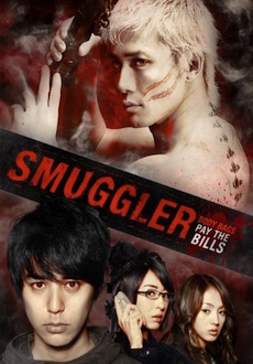 "Smuggler" (2011) DVDRip.x264-BiPOLAR