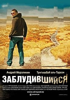 "Strayed" (2009) DVDRip.XviD-GFW