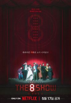 "The 8 Show" [S01] 1080p.WEB.H264-MILKIS