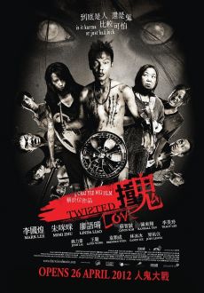 "Twisted Love" (2012) DVDRip.XviD-CoWRY