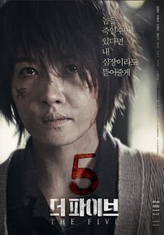 "The Five" (2013) DVDRip.x264-MAJESTiC