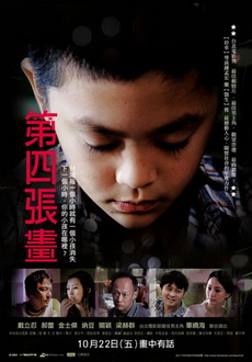 "The Fourth Portrait" (2010) DVDRip.XviD-CoWRY