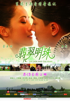 "The Jade and the Pearl" (2010) DVDRip.XviD-CoWRY 