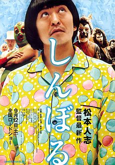 "Symbol" (2010) JAP.DVDRip.XviD-GiNJi