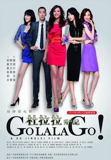 "Go Lala Go!" (2010) CN.DVDScr.Xvid-XTM