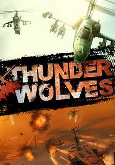 "Thunder Wolves" (2013) -RELOADED