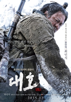 "The Tiger: An Old Hunter's Tale" (2015) BDRip.x264-ROVERS