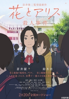 "The Murder Case of Hana & Alice" (2015) BDRip.x264-HAiKU