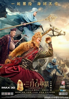 "The Monkey King 2" (2016) BDRip.x264-ROVERS