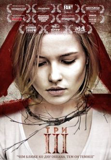 "III" (2015) PL.BRRiP.x264-PSiG