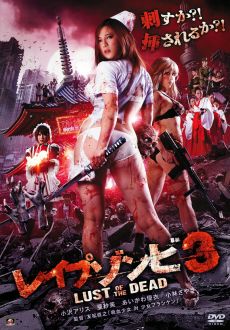 "Rape Zombie: Lust of the Dead 3" (2013) DVDRip.x264.AC3-WahDee