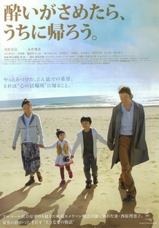 "Wandering Home" (2010) DVDRip.XviD-CoWRY