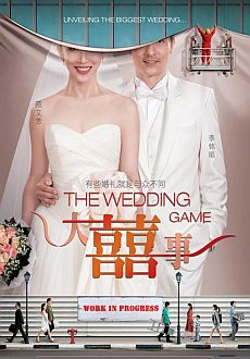 "The Wedding Game" (2008) PROPER.DVDRip.XviD-CoWRY