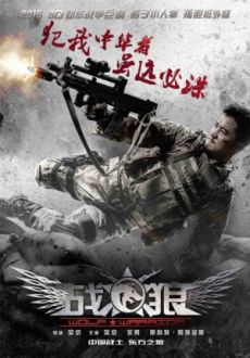 "Wolf Warrior" (2015) DVDRip.x264-RedBlade