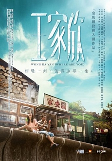 "Wong Ka Yan" (2015) BDRip.x264-ROVERS