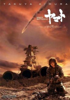 "Space Battleship Yamato" (2010) BRRip.XviD-ViP3R