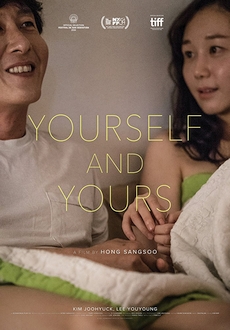 "Yourself and Yours" (2016) LIMITED.BDRip.x264-killerHD