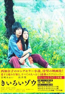 "Yellow Elephant" (2013) JAP.DVDRip.x264.AC3-zdzdz