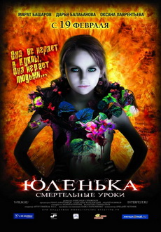 "Yulenka" (2009) PL.BDRip.XviD-PSiG