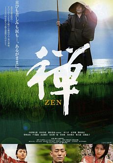 "Zen" (2009) RETAiL.DVDRip.XviD-CoWRY