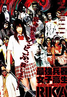 "High School Girl Rika: Zombie Hunter" (2008) DVDRip.XviD-BiEN